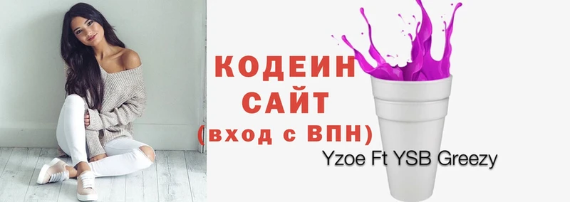 Кодеиновый сироп Lean Purple Drank  даркнет сайт  Волчанск 