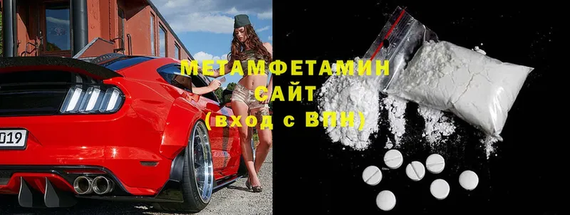 Метамфетамин Декстрометамфетамин 99.9%  где купить наркоту  Волчанск 