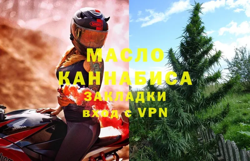 ТГК THC oil  blacksprut вход  дарк нет формула  Волчанск 